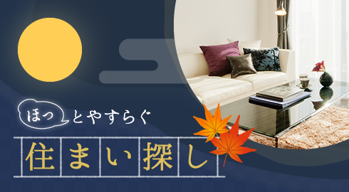季節別メイン画像 十五夜(横幅:490px)
