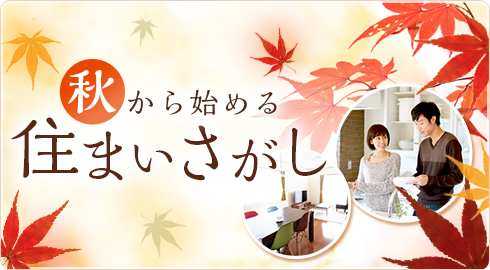 季節別メイン画像 紅葉(横幅:490px)