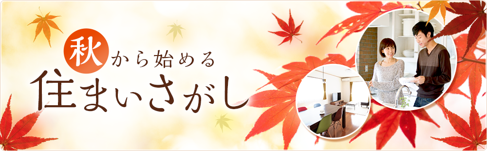 季節別メイン画像 紅葉 (横幅:1000px)