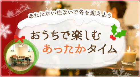 季節別メイン画像 クリスマス(横幅:490px)