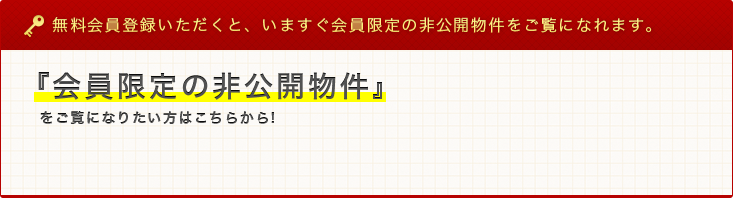 会員物件数パーツ背景 会員登録バナー用(画像編集用)(横幅:1000px)