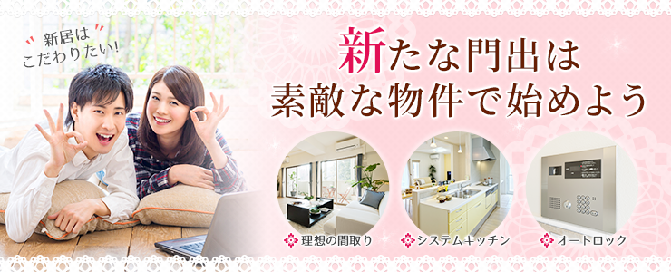 季節別メイン画像 ジューンブライド (横幅:740px)