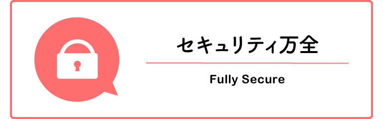賃貸バナー画像 シンプル セキュリティ万全(横幅:240px)