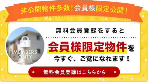 会員登録メイン画像 その1(横幅:490px)