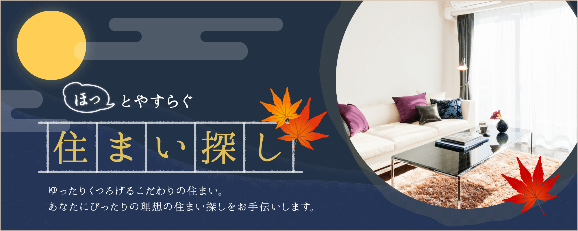 季節別メイン画像 十五夜(横幅:1000px高解像度対応)