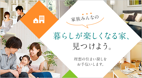八王子市の不動産物件情報