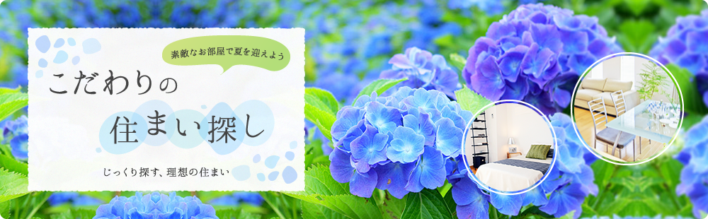 季節別メイン画像 梅雨(横幅:1000px)