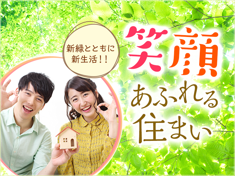 スマホ用季節別メイン画像 新緑(横幅:768px)