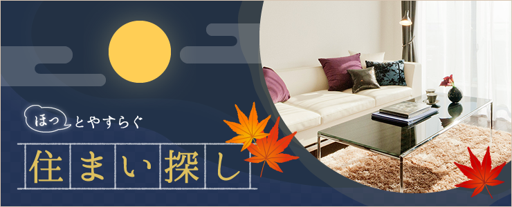 メイン画像 季節別メイン画像 十五夜 (横幅:740px)