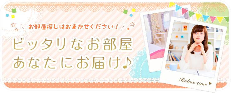メイン画像 ガーリー向けメイン画像 オレンジ(横幅:740px)