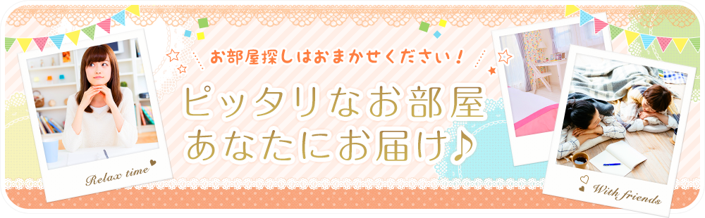 メイン画像 ガーリー向けメイン画像 オレンジ(横幅:1000px)