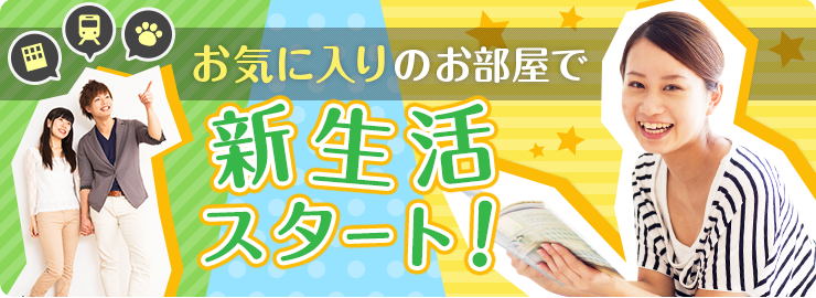 メイン画像 ポップ向けメイン画像 緑・黄緑(横幅:740px)