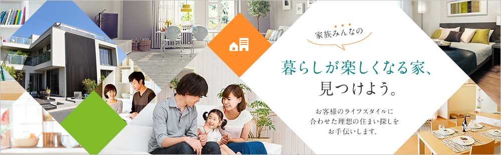 メイン画像 売買物件向けメイン画像 ライフスタイル(横幅:1000px)
