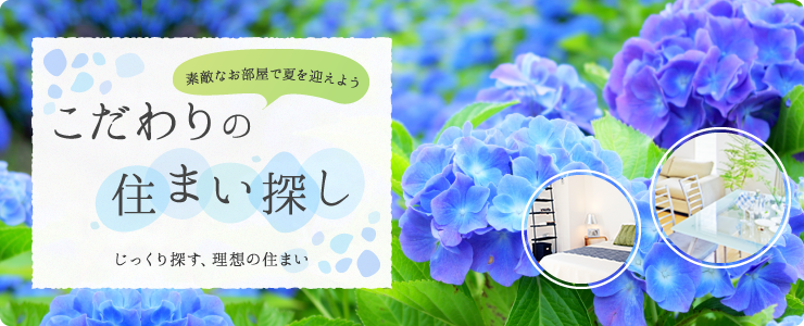 季節別メイン画像 梅雨(横幅:740px)