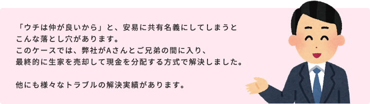 souzoku_img03
