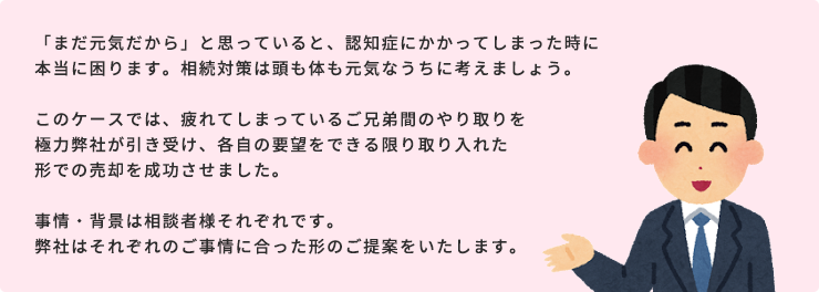 souzoku_img05