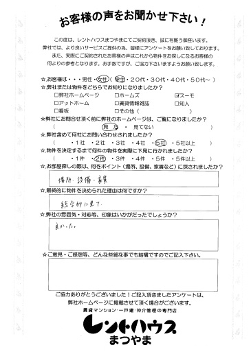 ハイツサンシャインⅡ310
