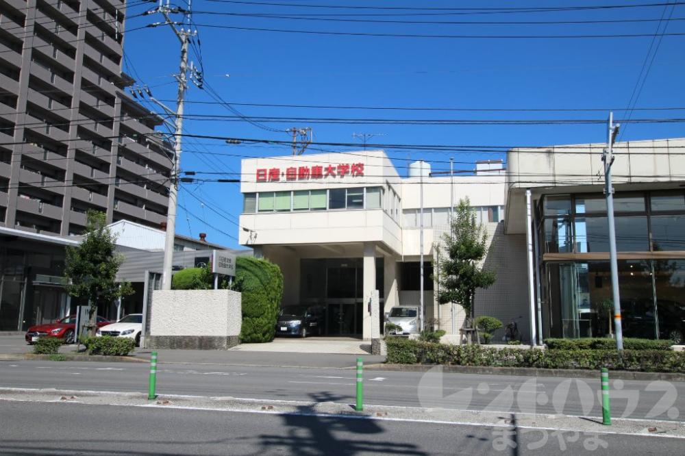 日産愛媛自動車大学校