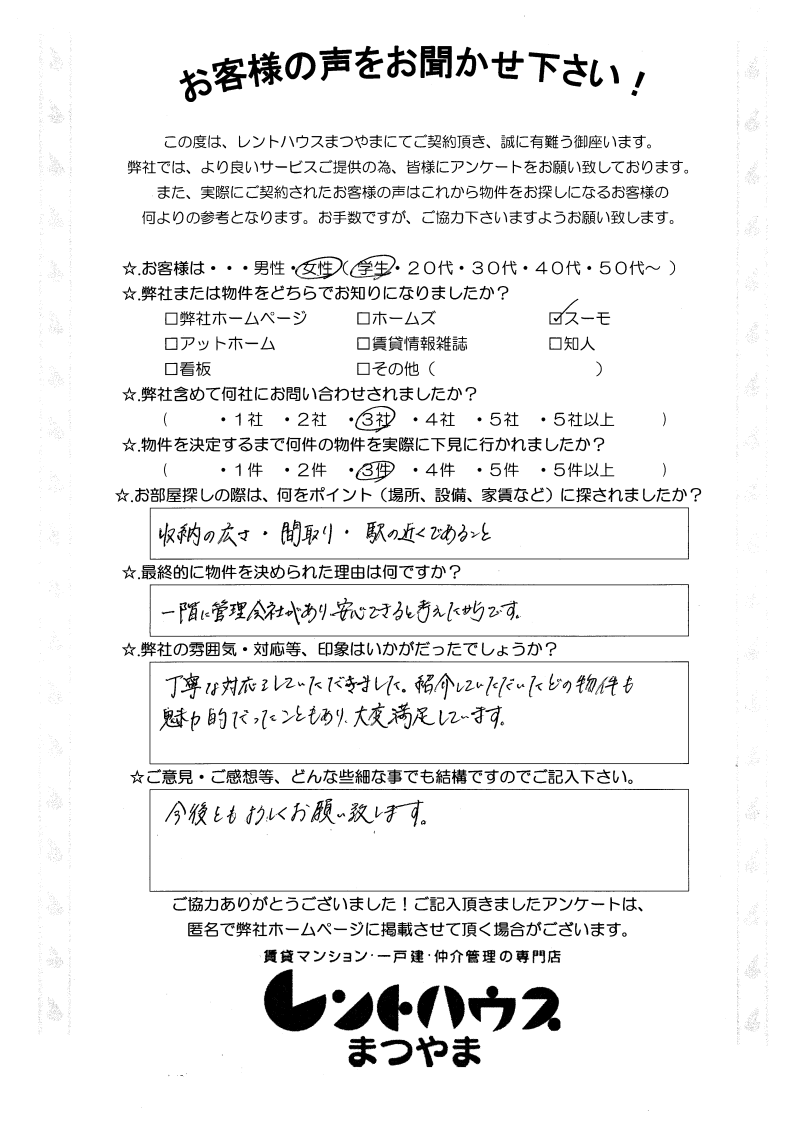 谷口様