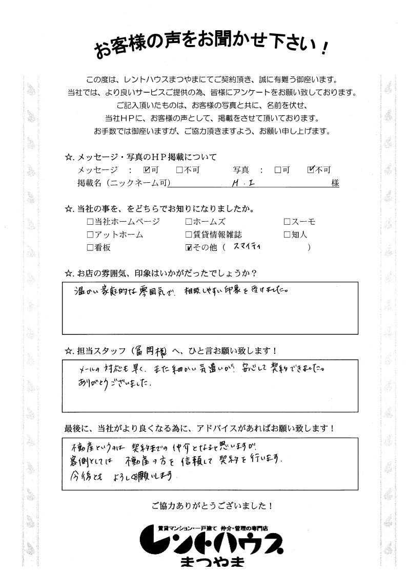 メモリー竹原I様