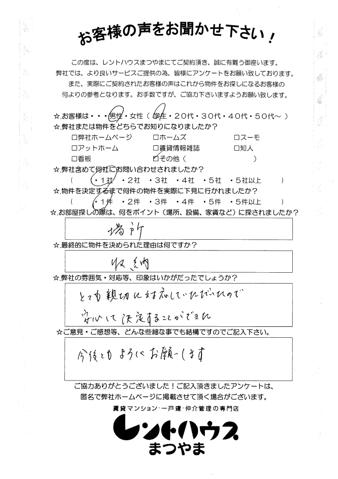 林様