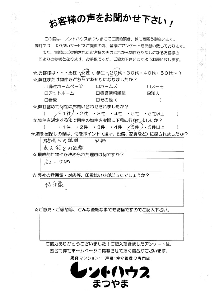 金城様