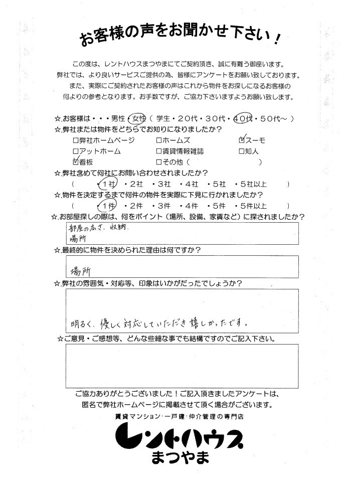 萬様