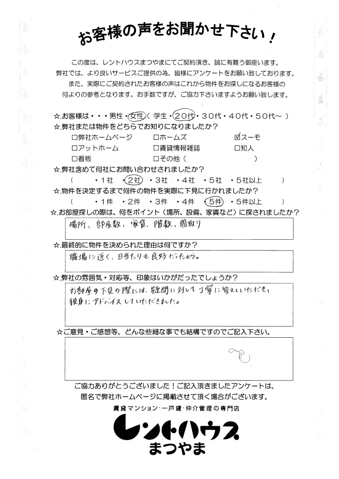 GⅤ瀧本様