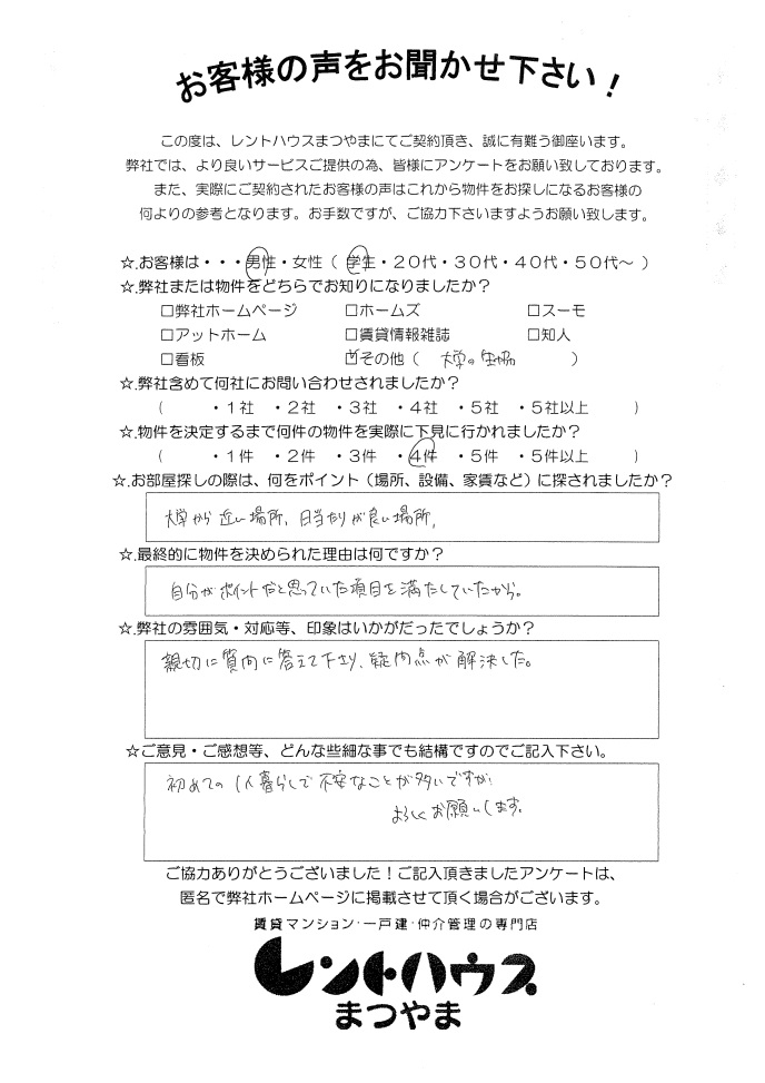 ラッキー西一万ハイツ 二村様