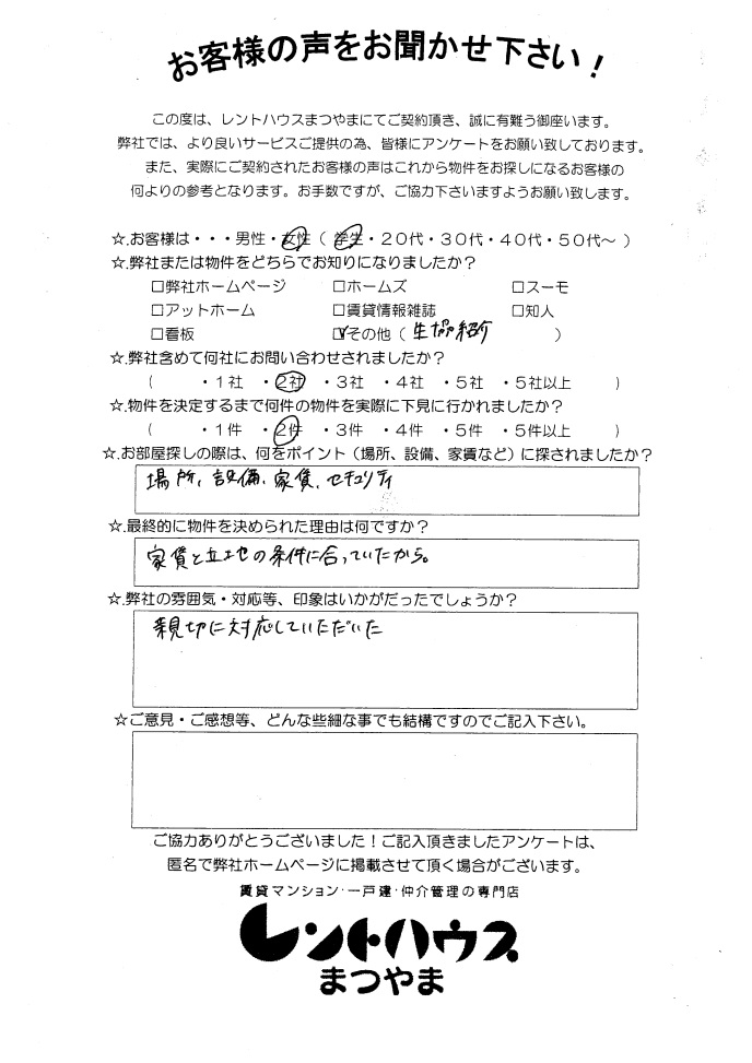 べーラバン清水209 玉木様