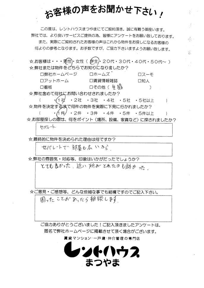 ビューハイツ島口 松原 様