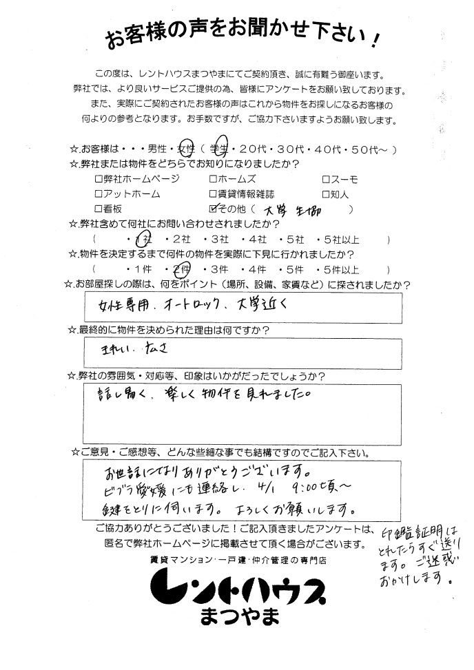べーラバン清水 濱洲様