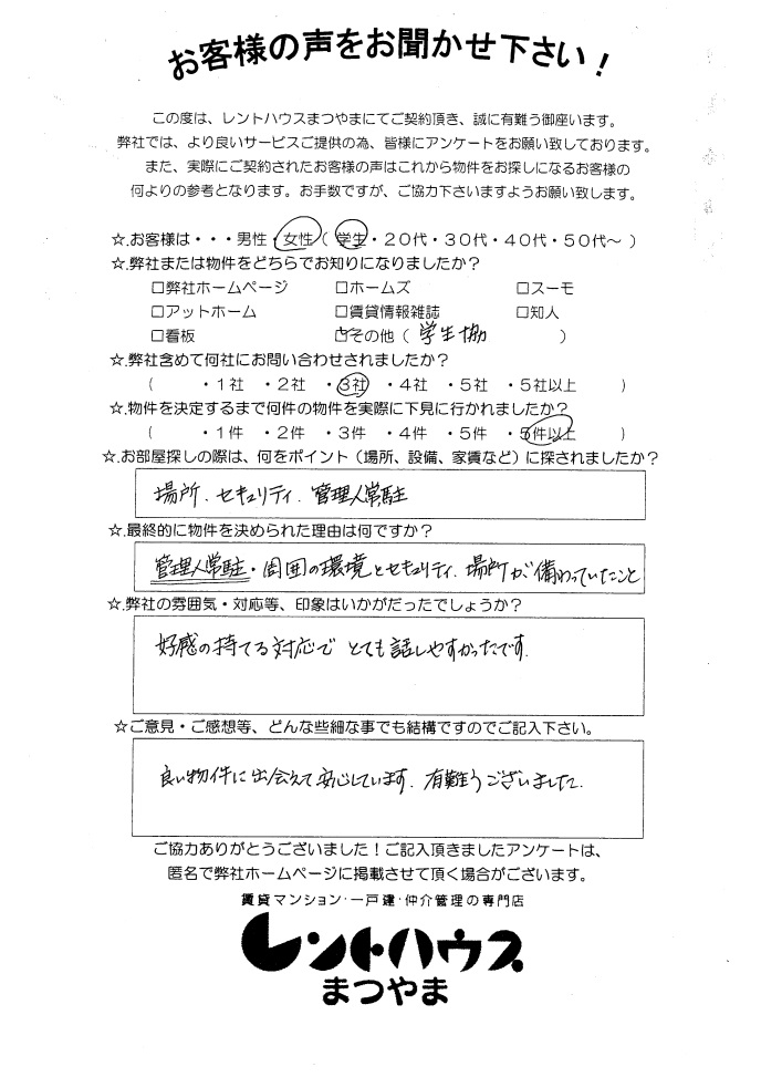 ヴィラサウス持田501 小出様