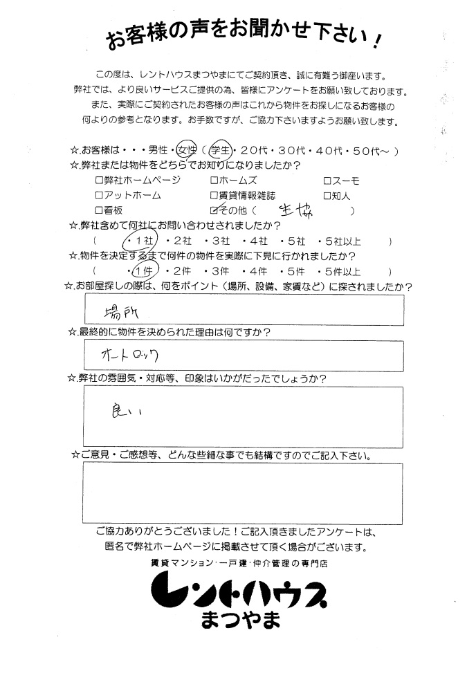 ヴィラサウス持田 佐藤様