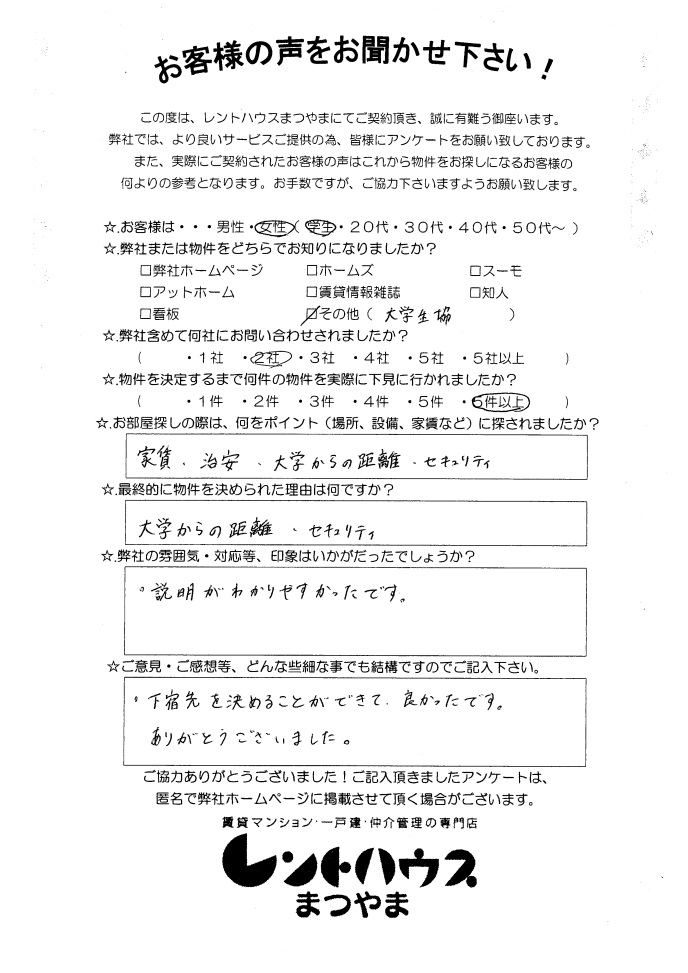 葡萄館1003 久保様