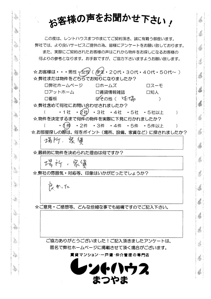 ラッキー西一万ハイツ603 佐野様