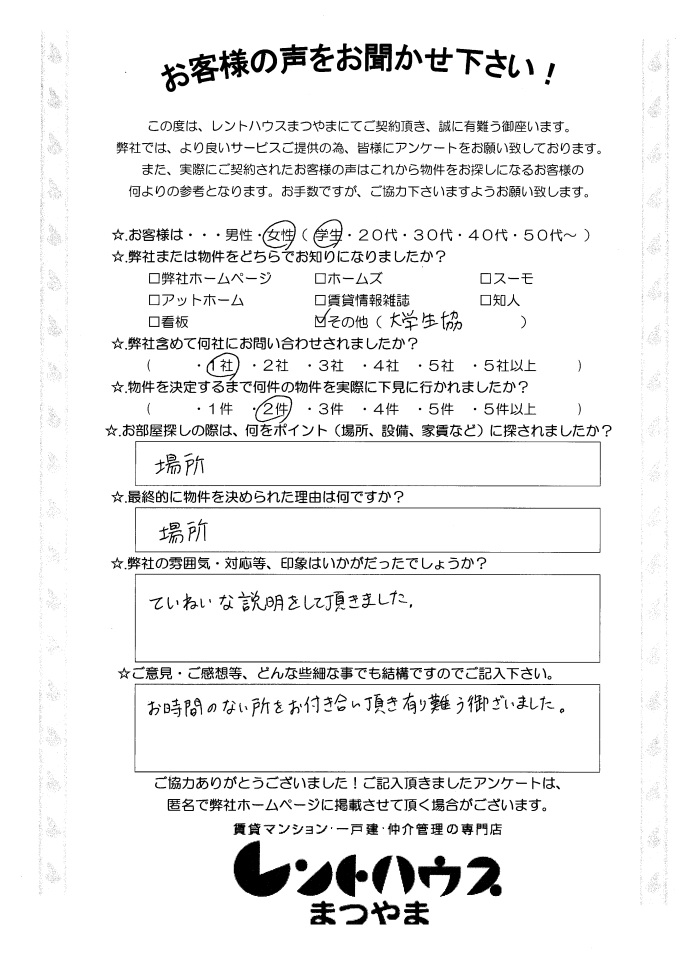 プチシャンブルM302 奥田様