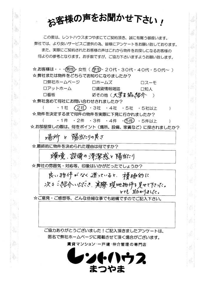 ジョイフル第3今市 久保様