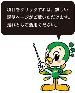売却の流れ説明トトちゃん