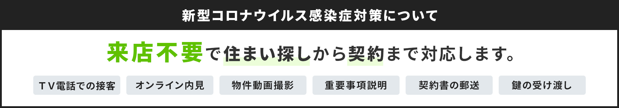 来店不要