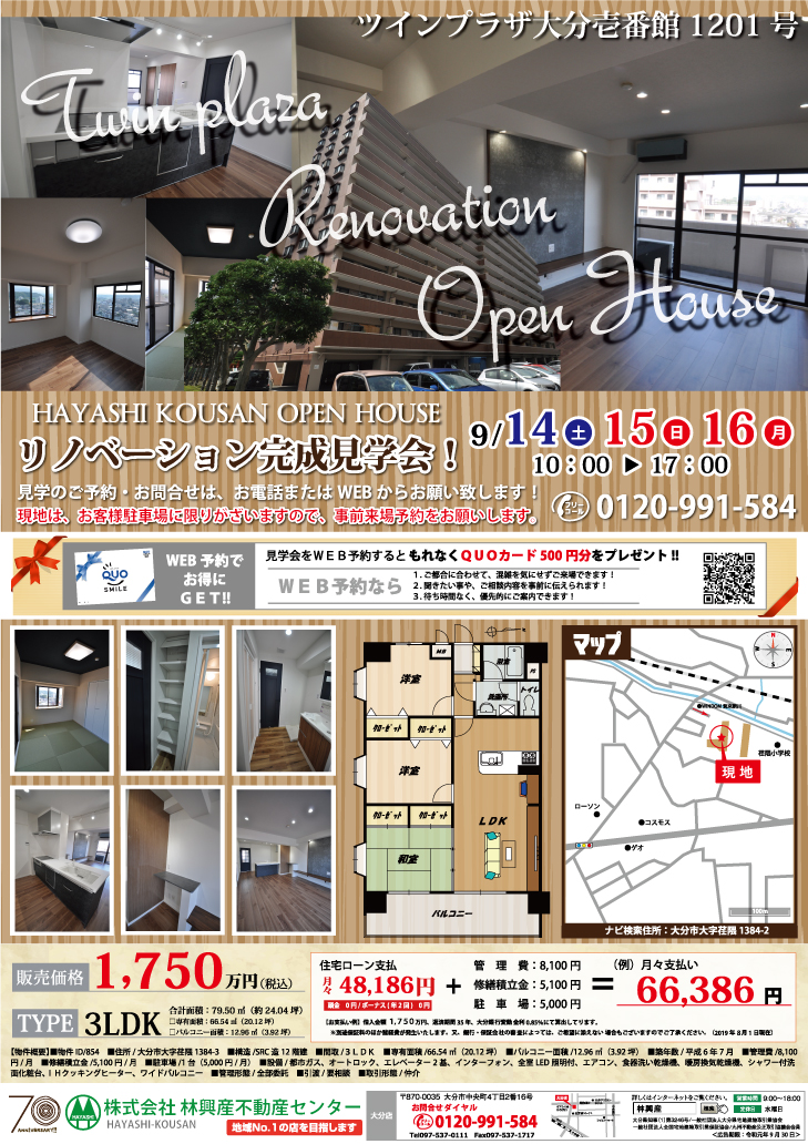 ツインプラザ チラシ表