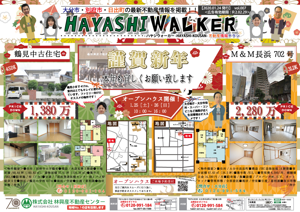 R2-1HAYASHI-WALER-omote
