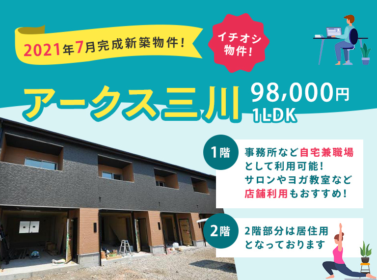 smp_アークス三川