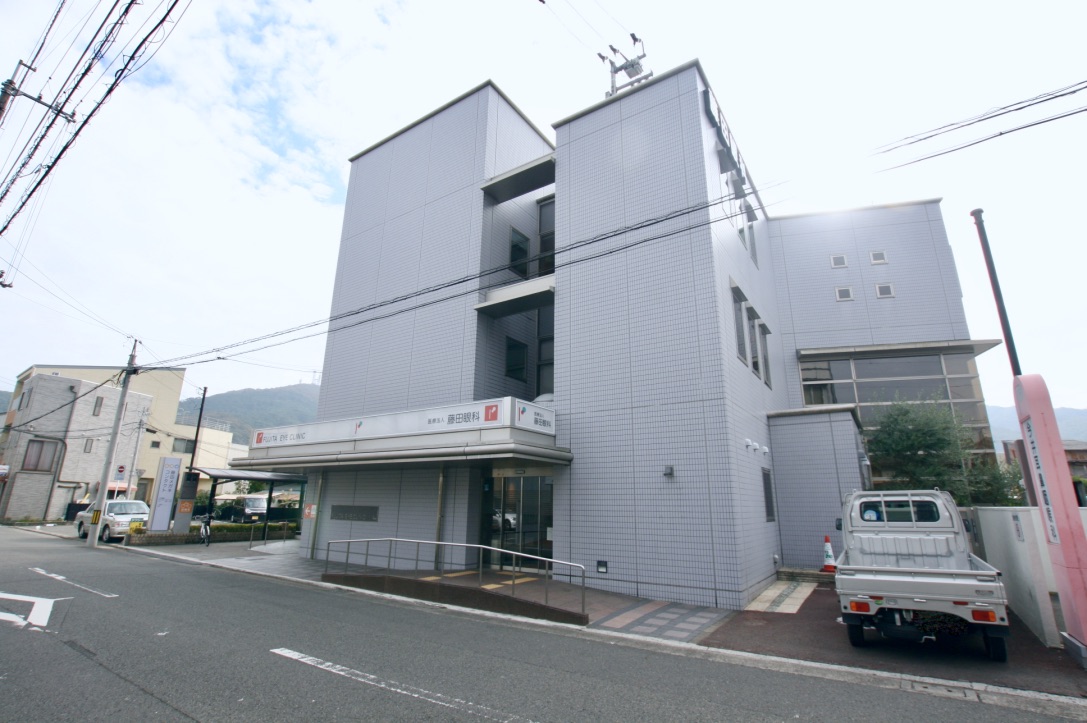 藤田眼科