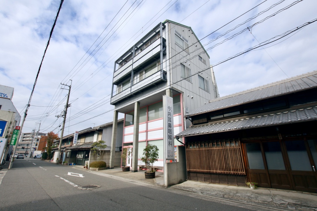 今井耳鼻咽喉科