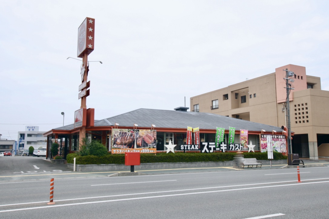 ステーキガスト