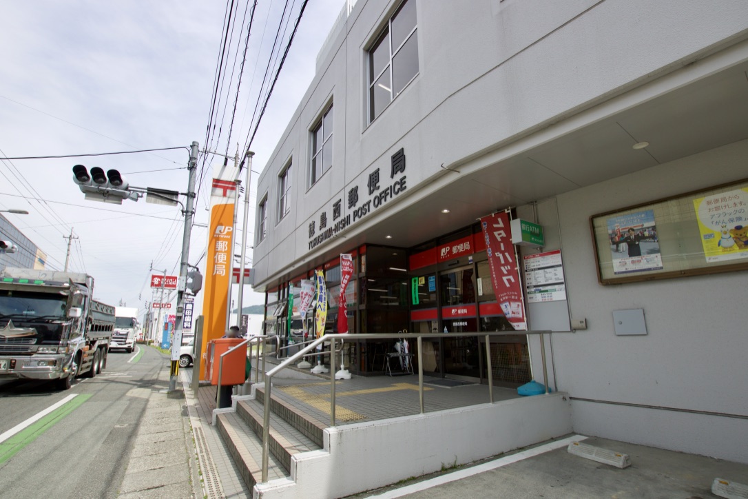 国府郵便局