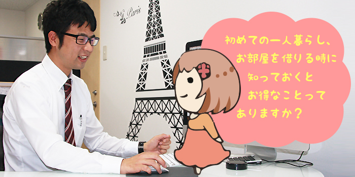 はなちゃんのお引越しQ&A