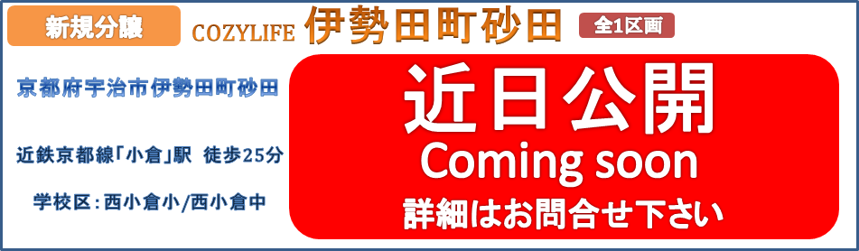 砂田 近日公開