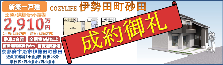 砂田 成約
